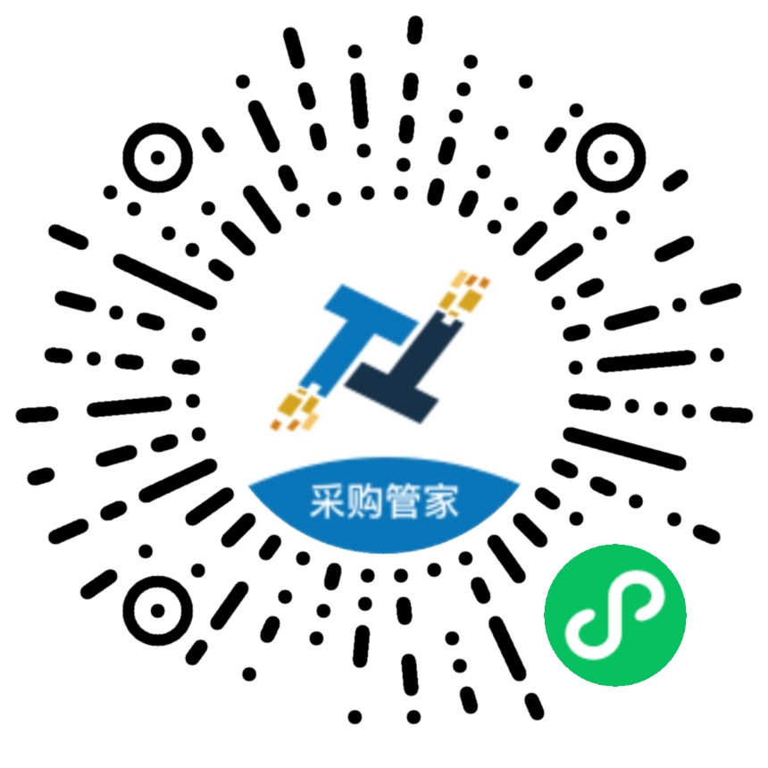 采购管家